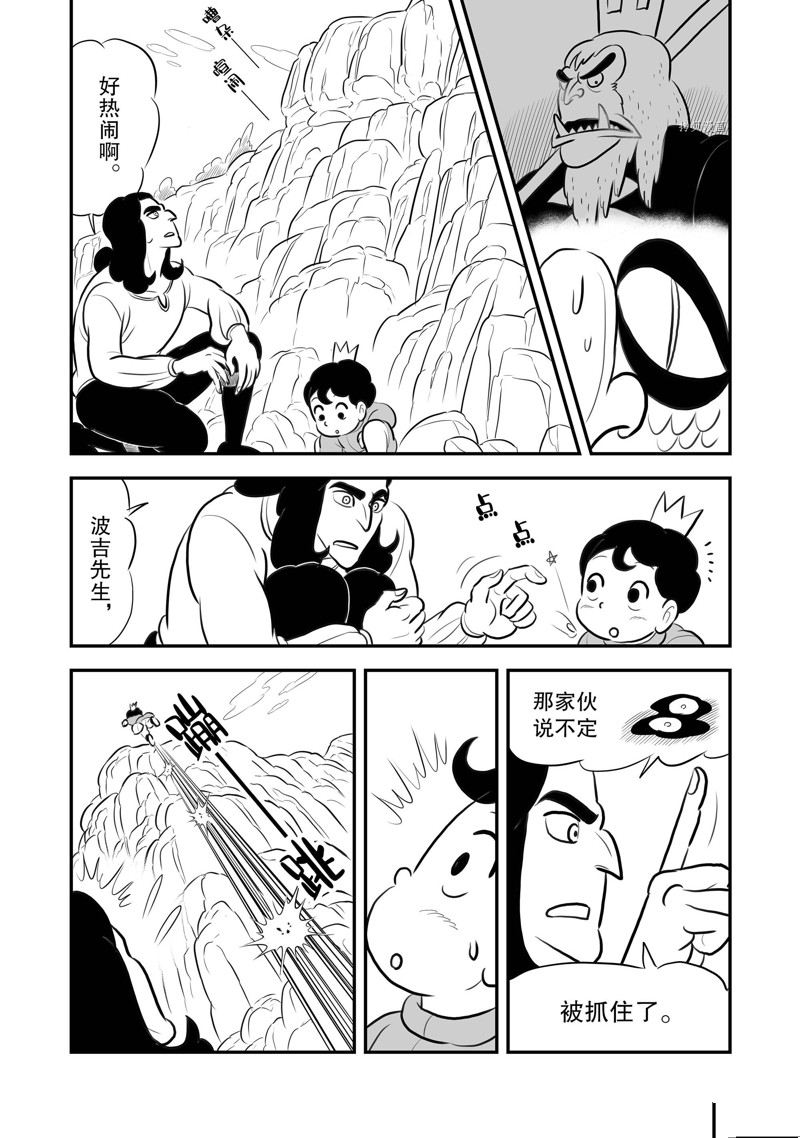 第194话10