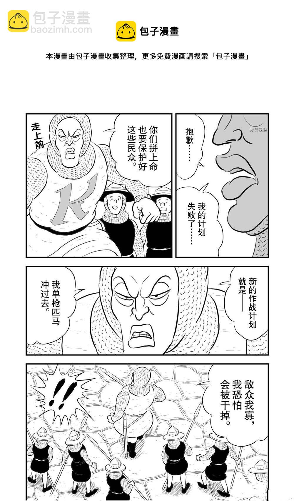 第178话8