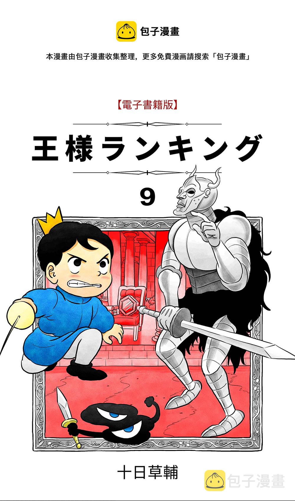 第105话0
