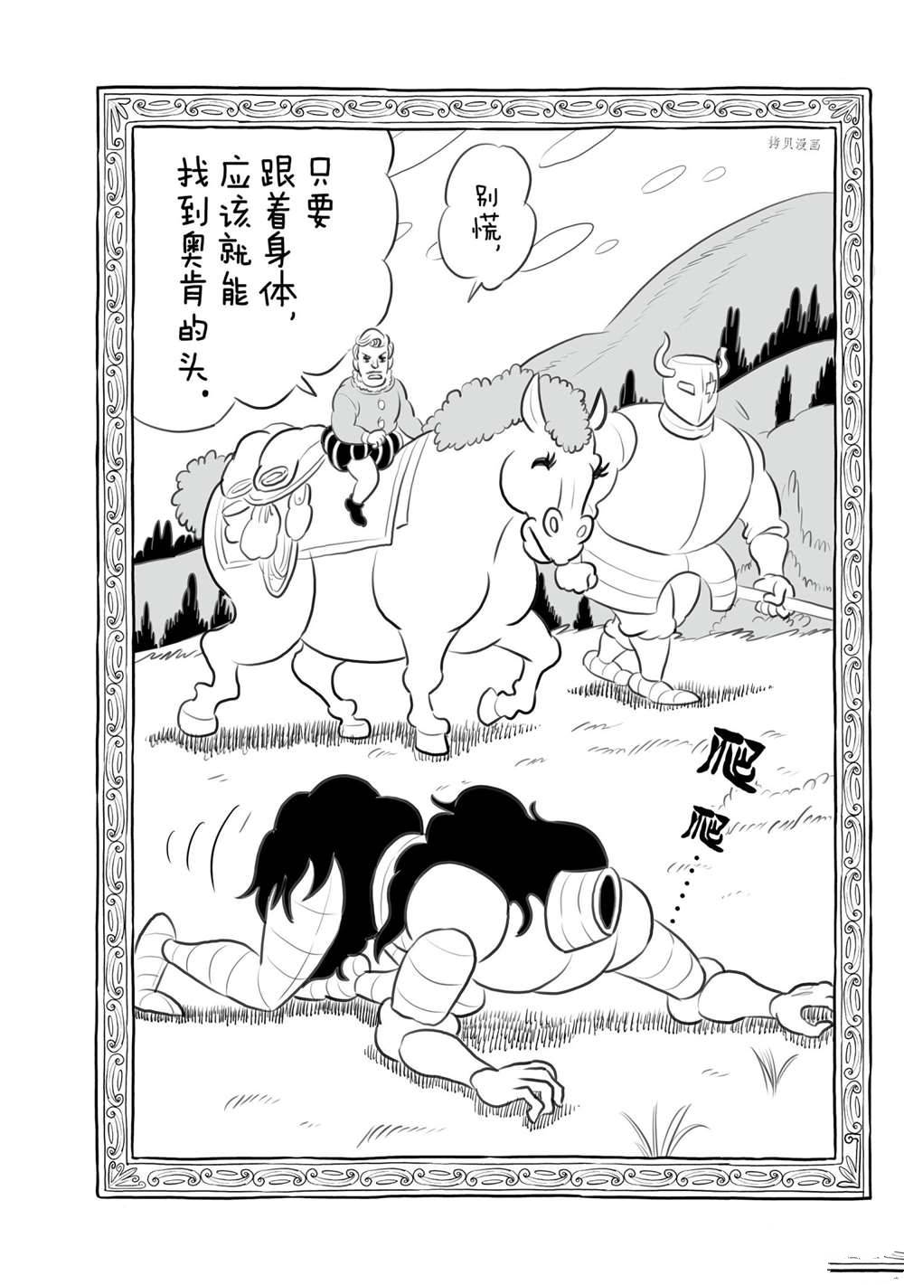 第153话14