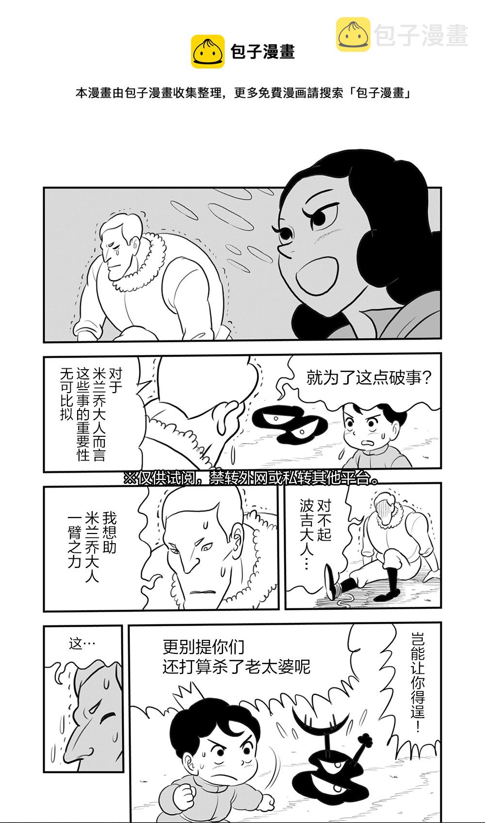 第105话12