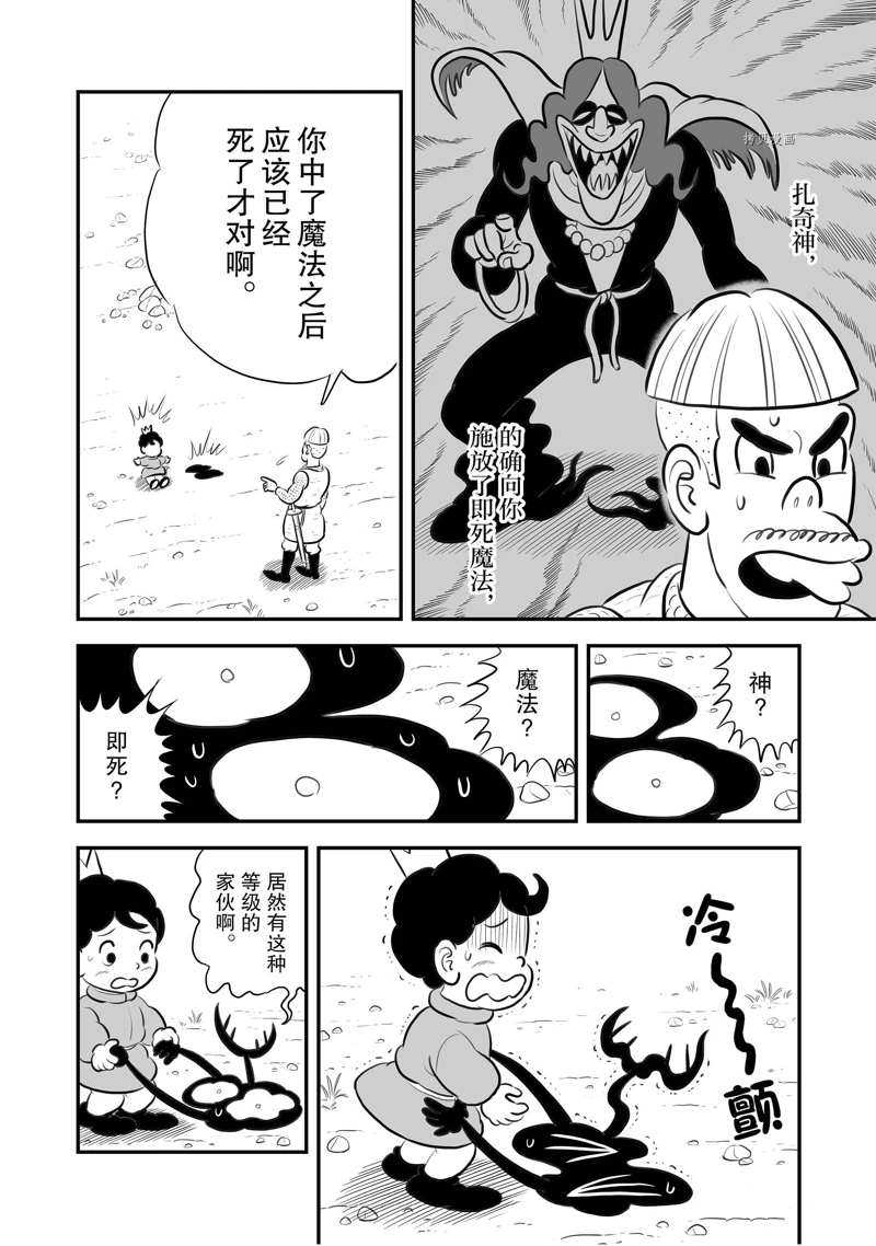 第200话10