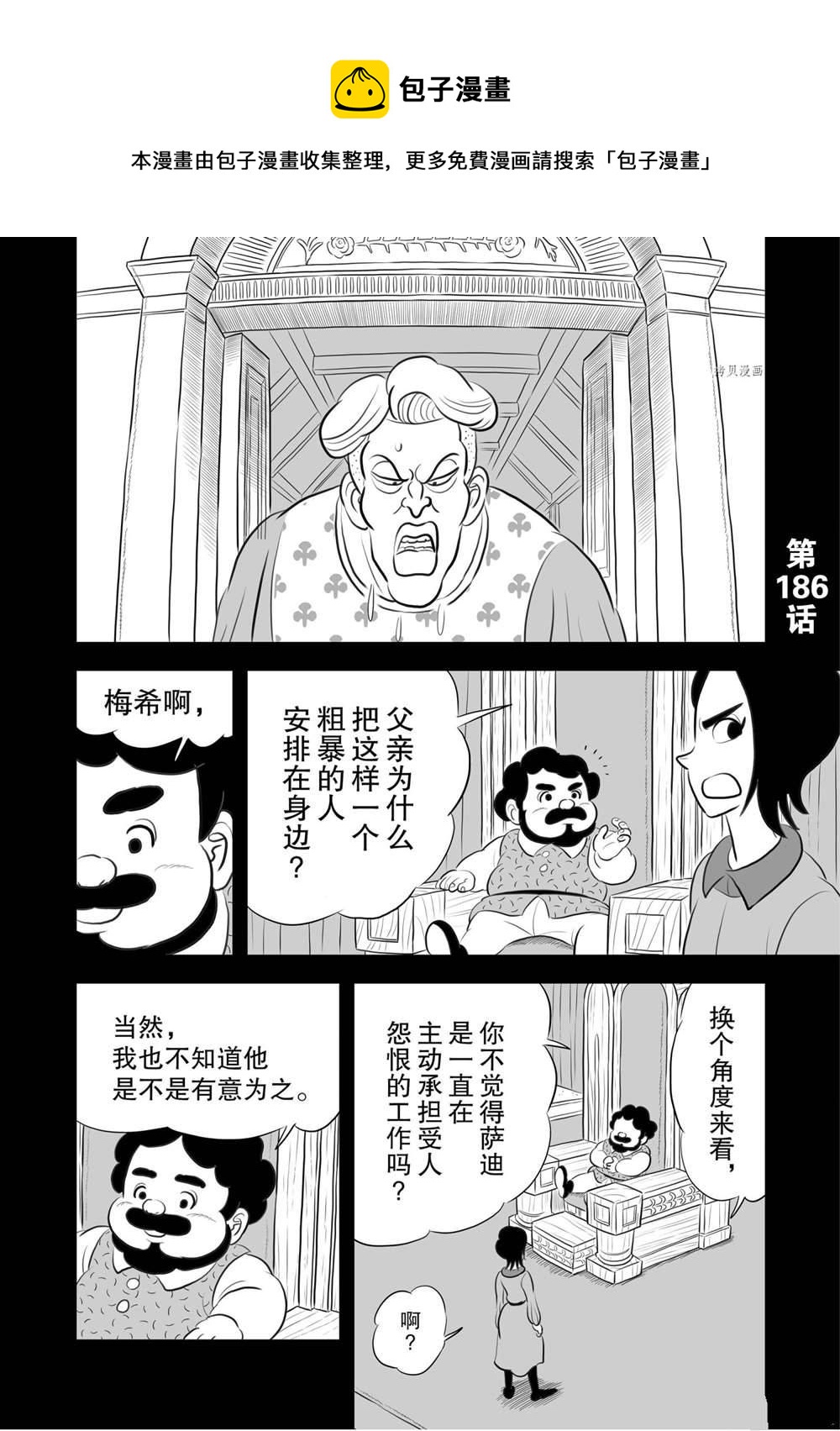第186话0