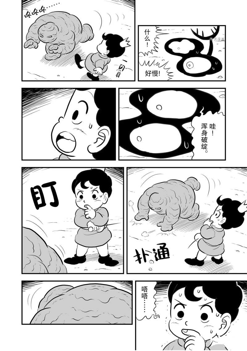 第203话2