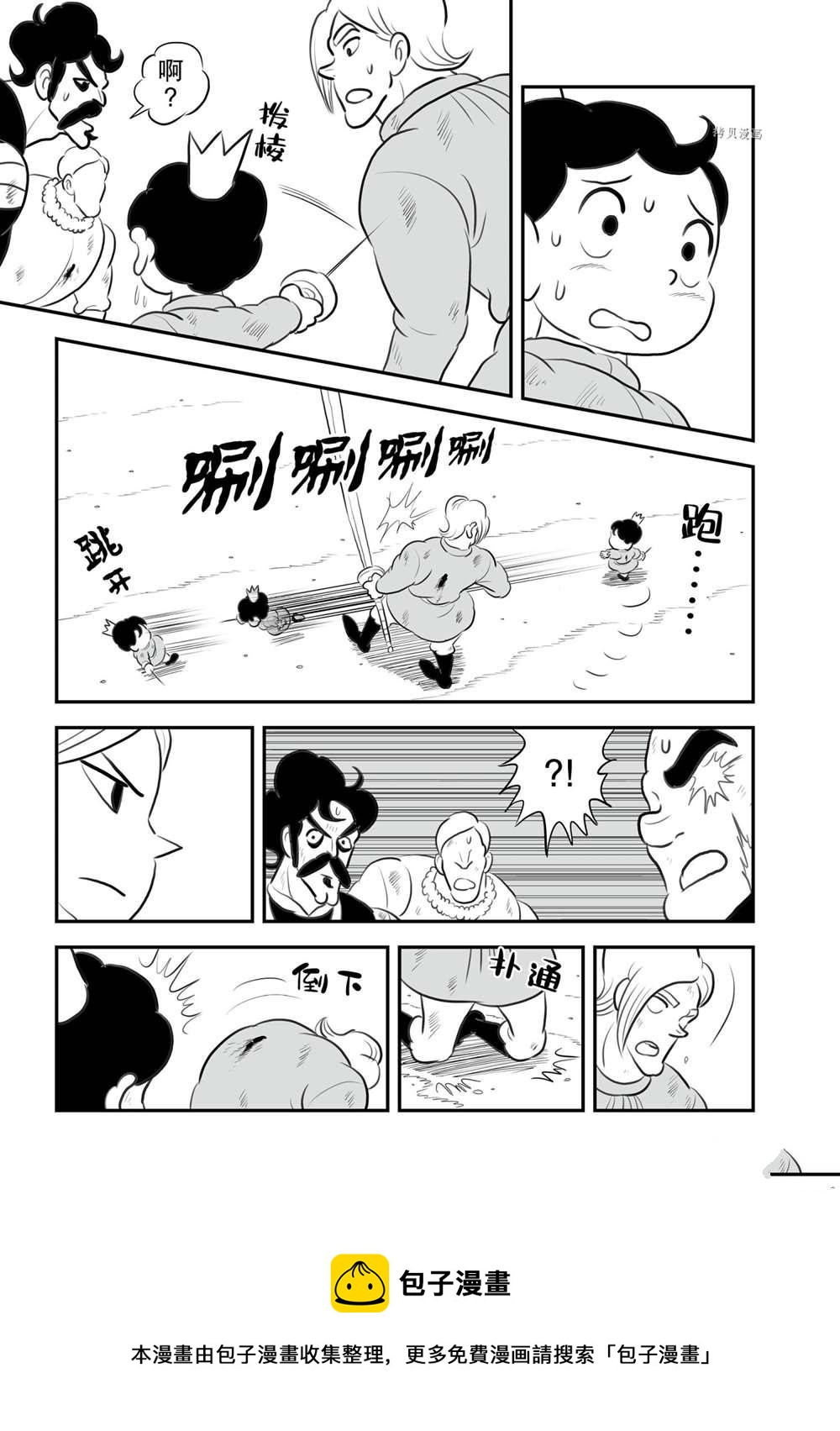 第142话8