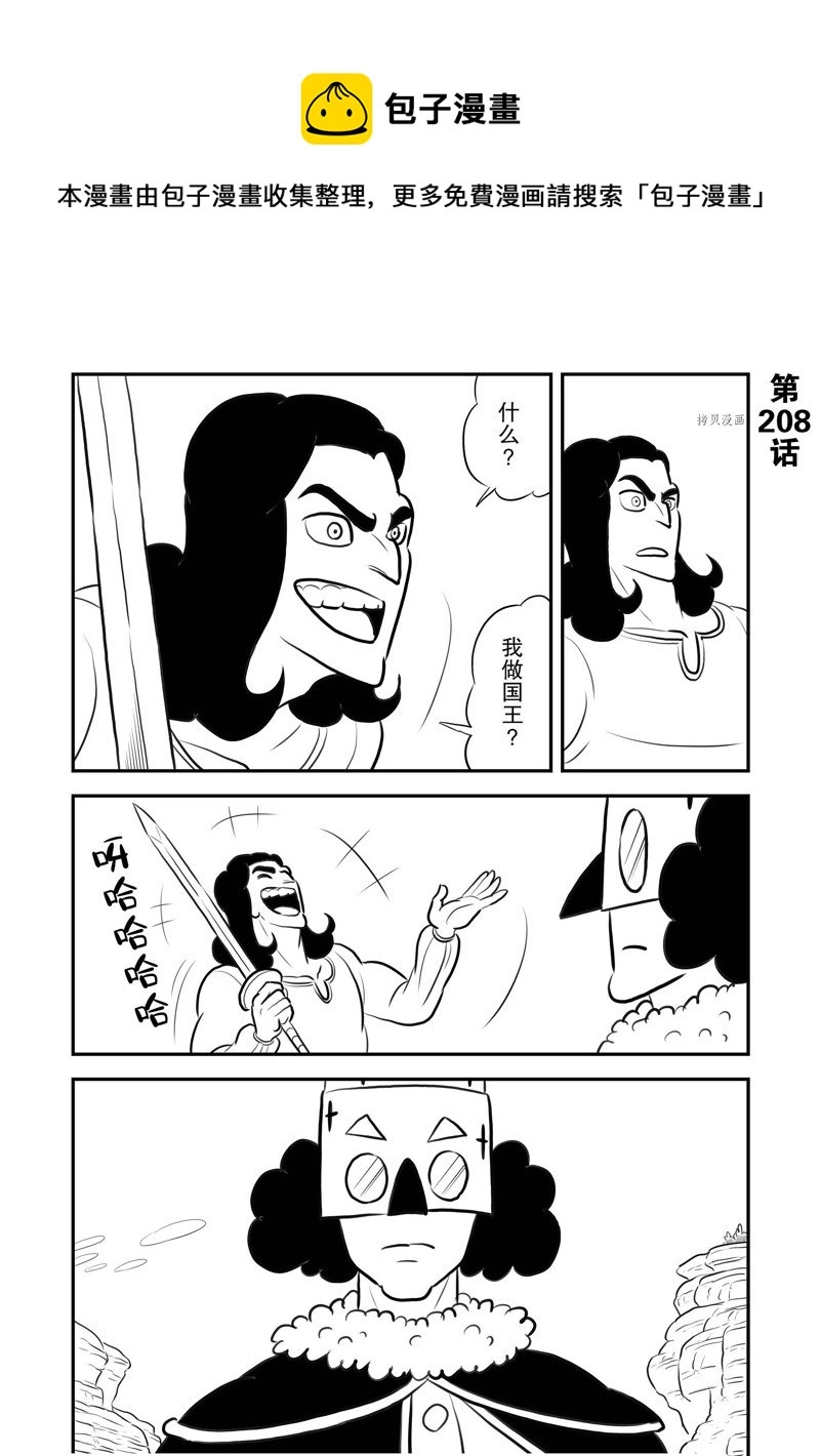 第208话0