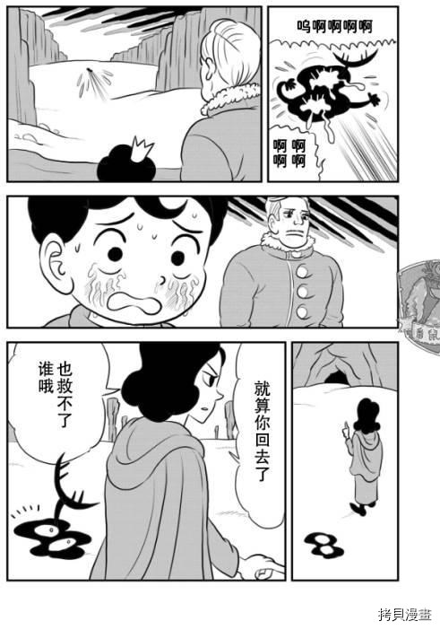 第123话5