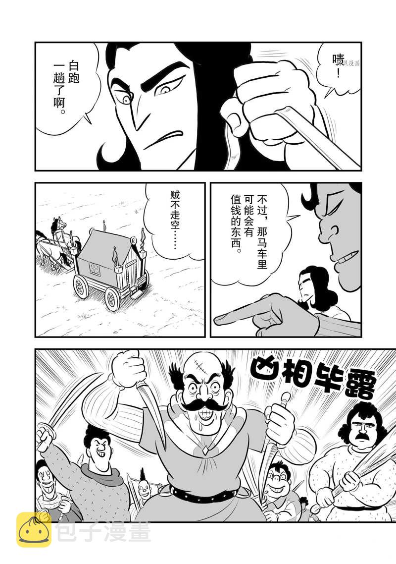 第199话2
