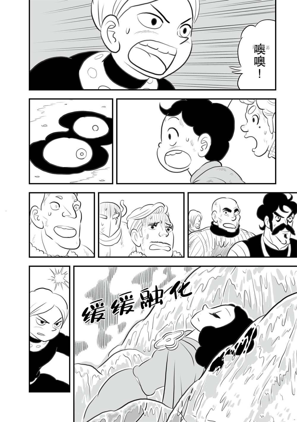 第147话6