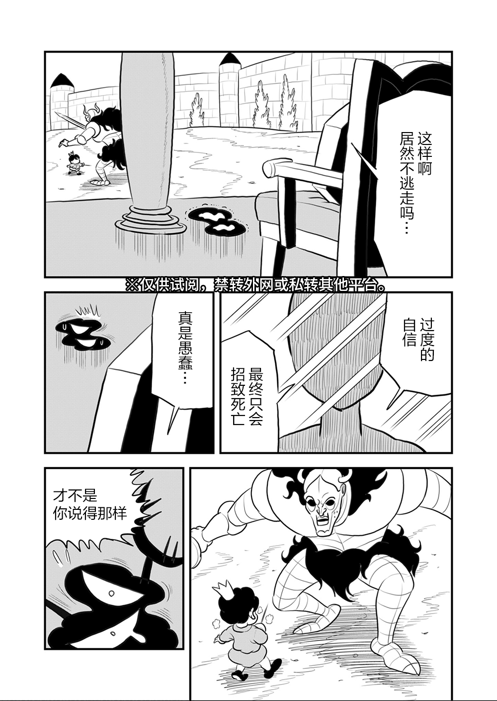 第110话9