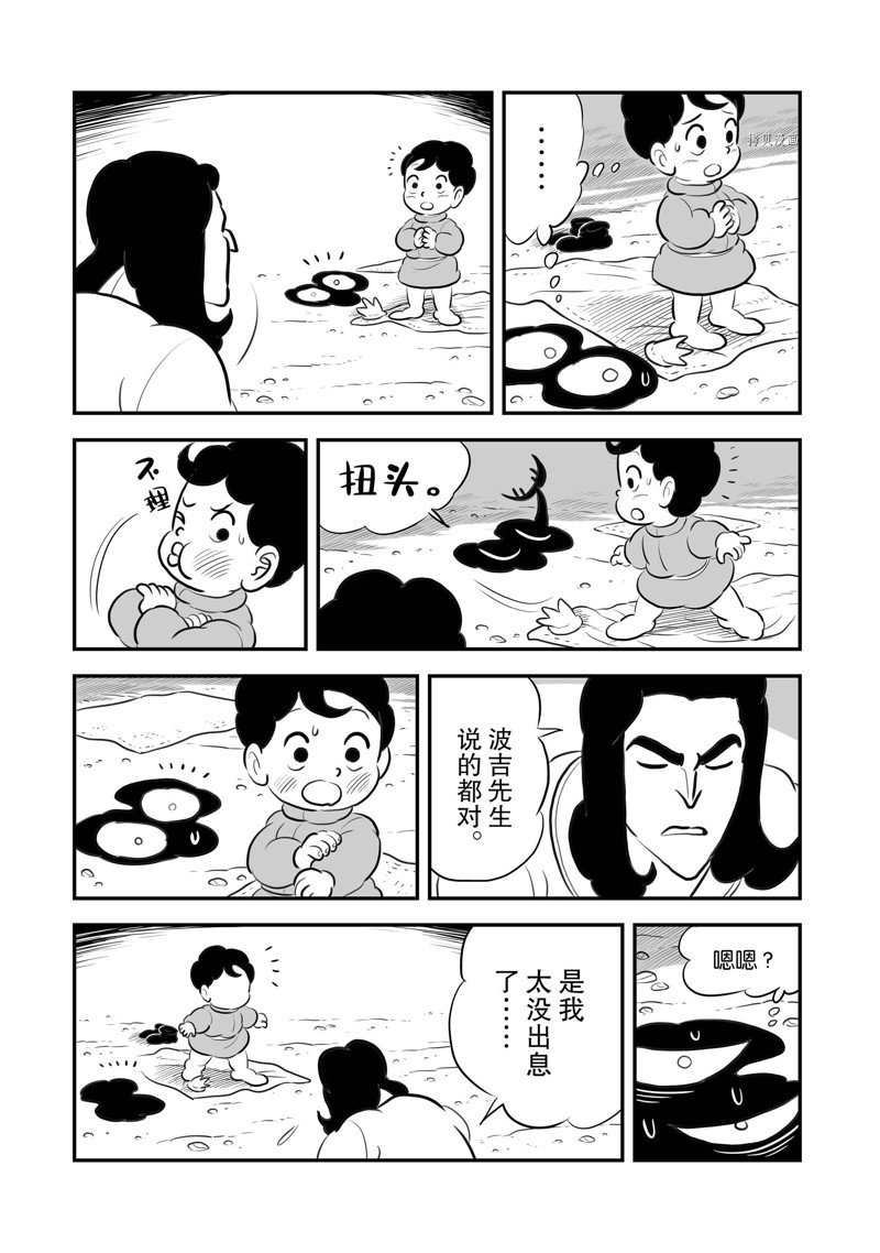 第206话9