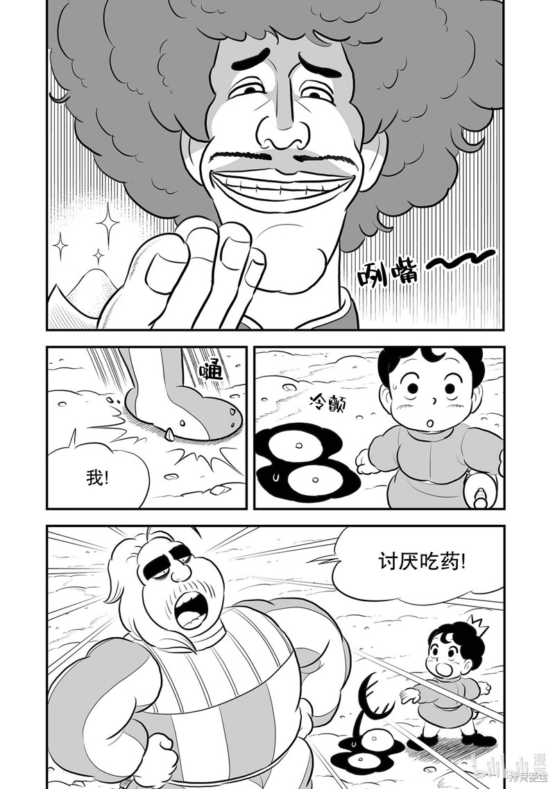 第224话9