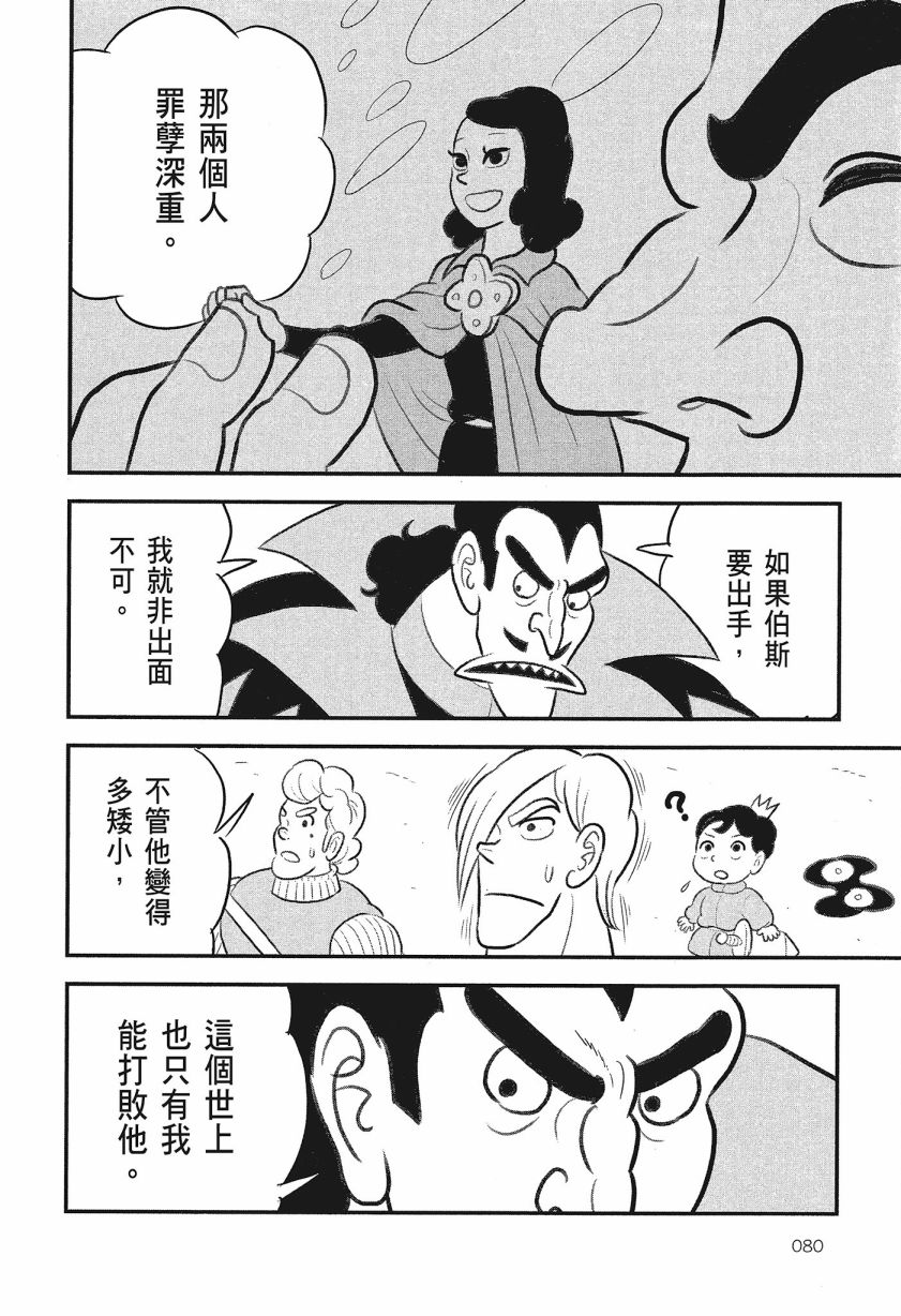 第08卷81
