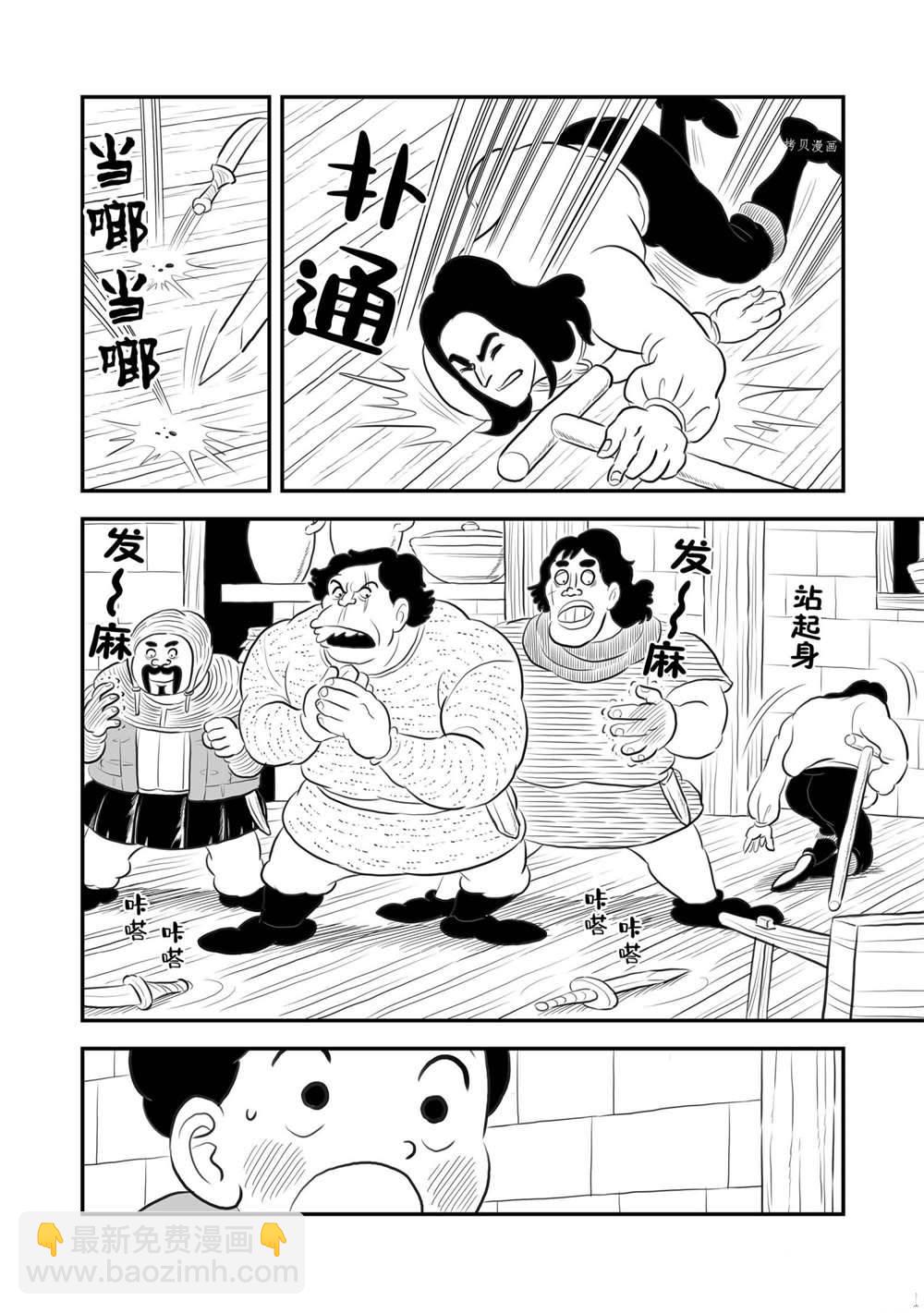 第166话6