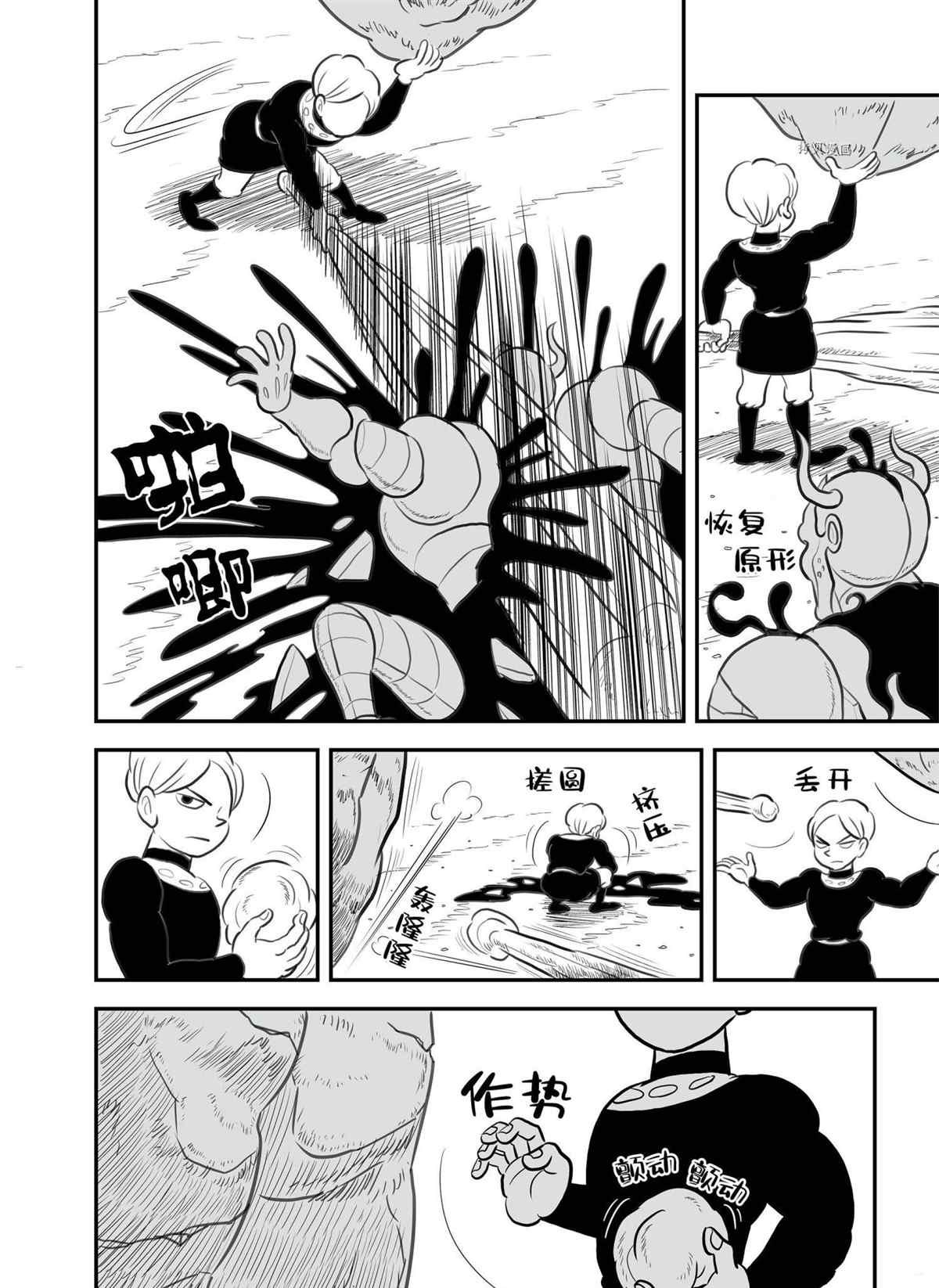 第139话10