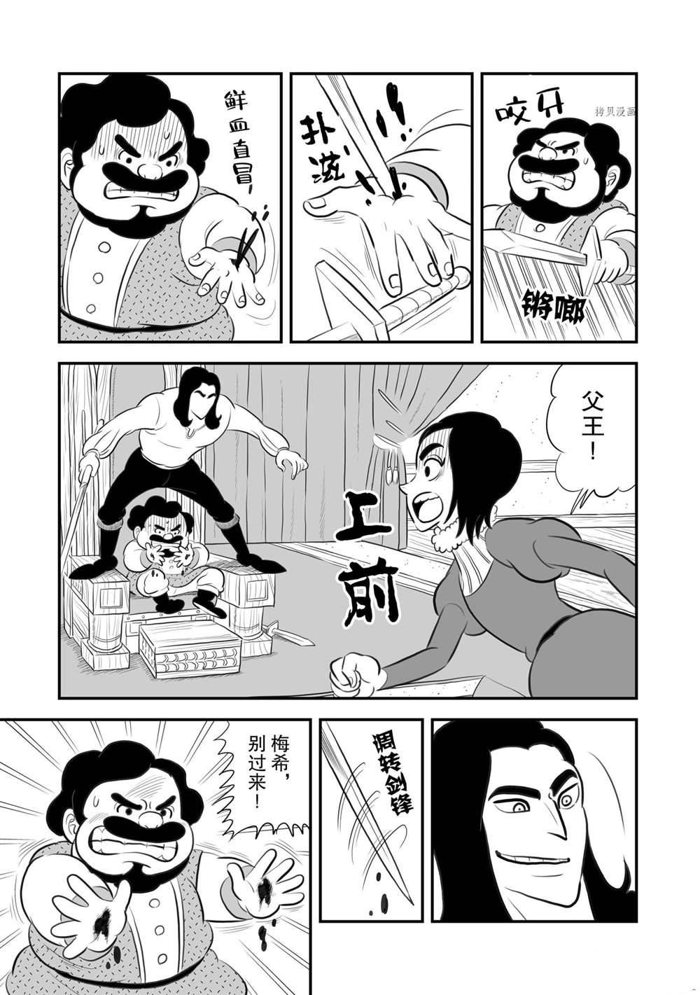 第184话7