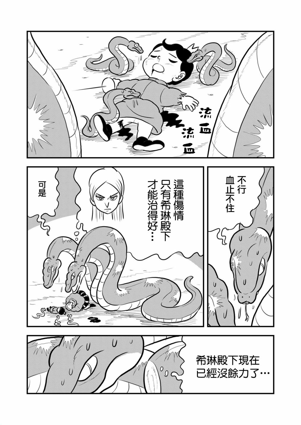 第124话1
