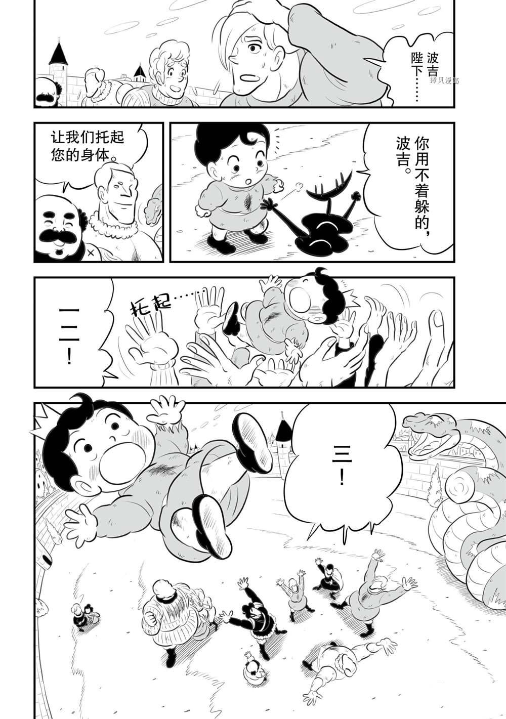 第152话2