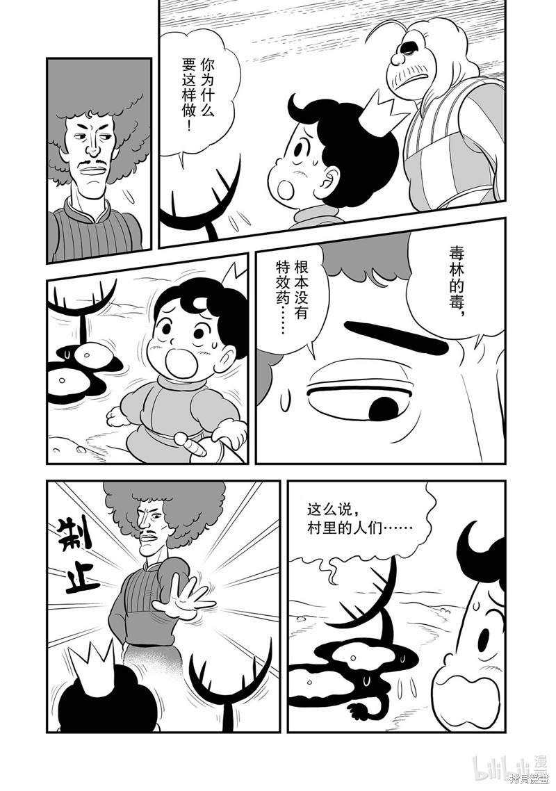 第226话3