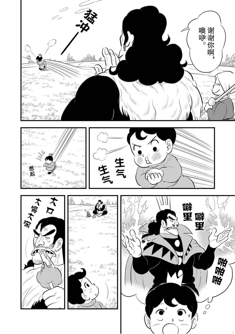 第182话10