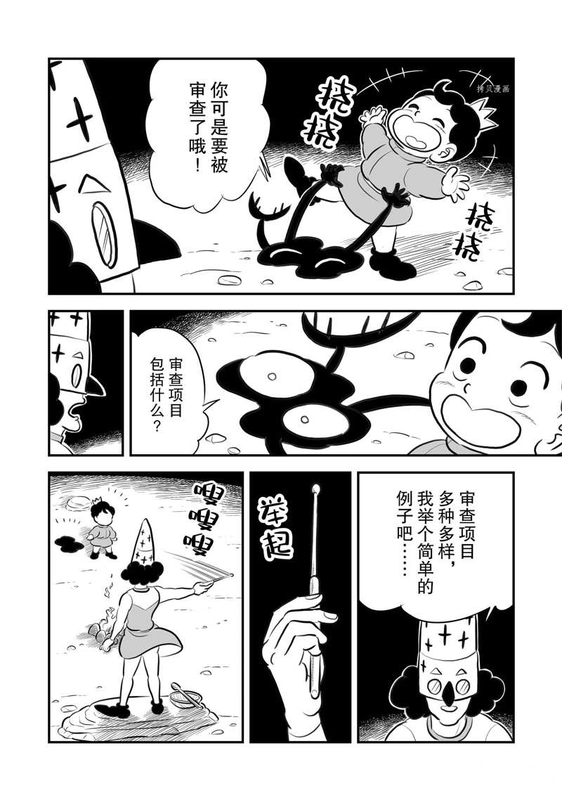 第202话8