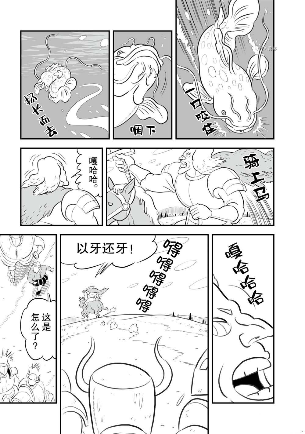 第153话11