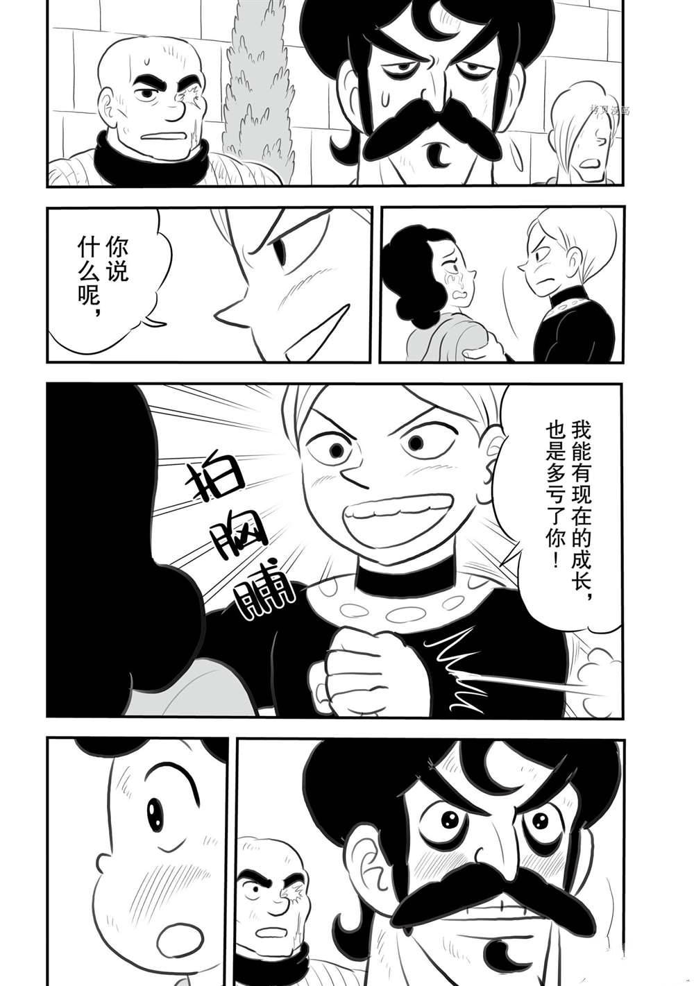 第147话9