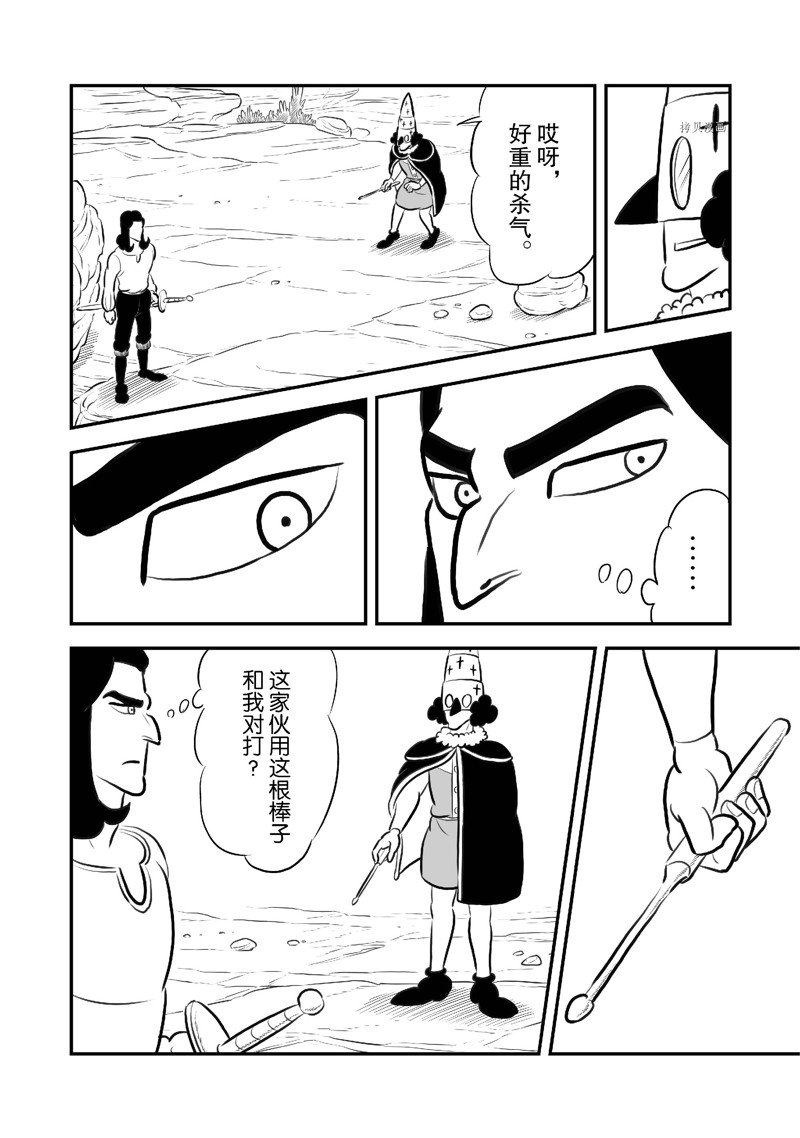 第207话12