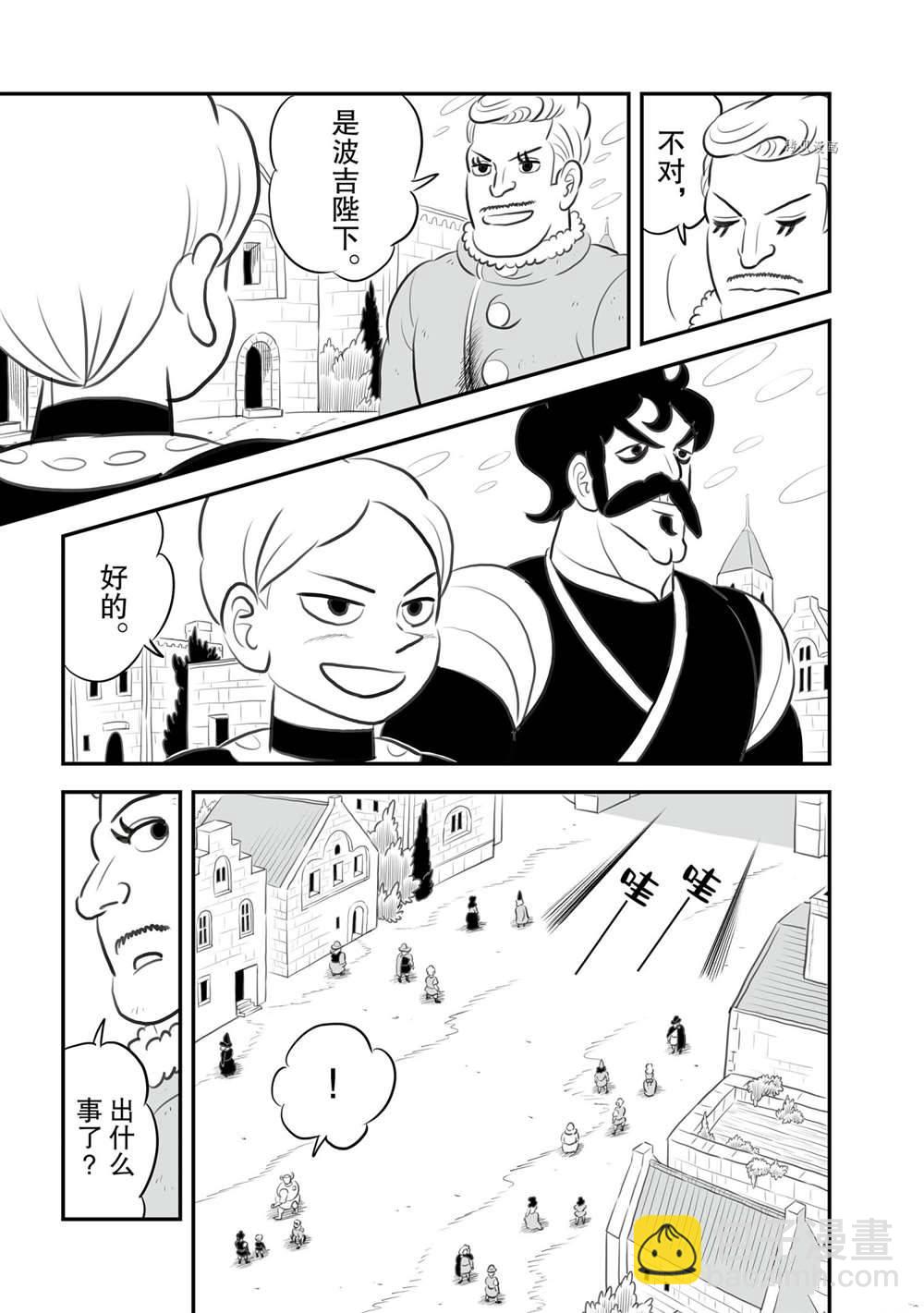 第153话5