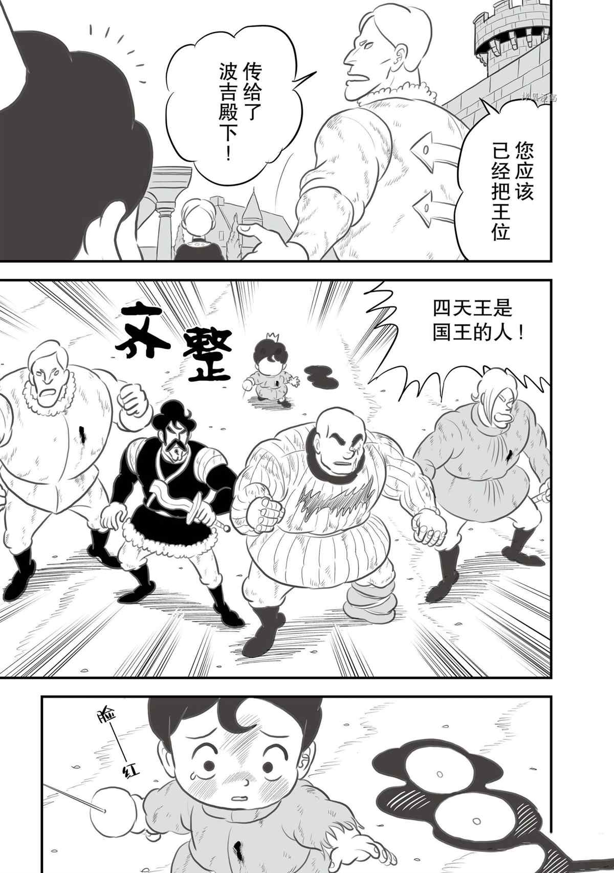 第141话11