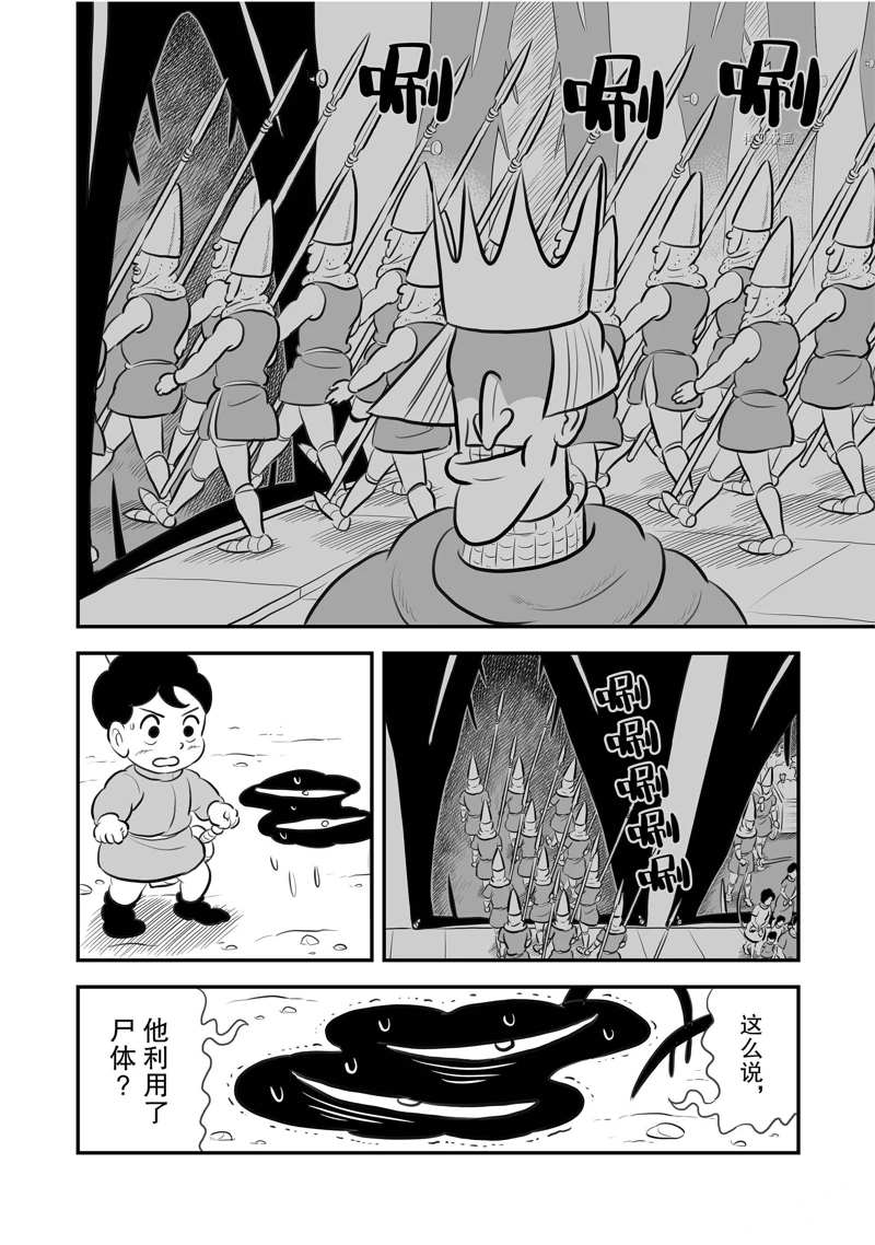 第201话6