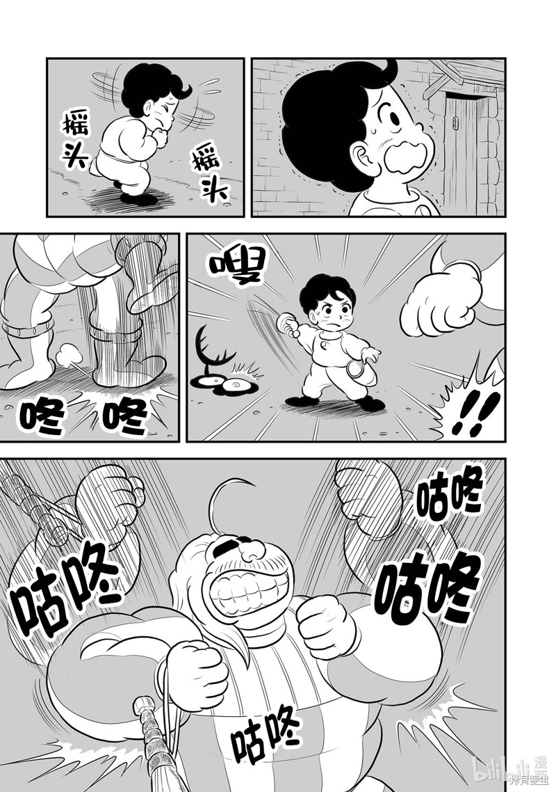 第222话14