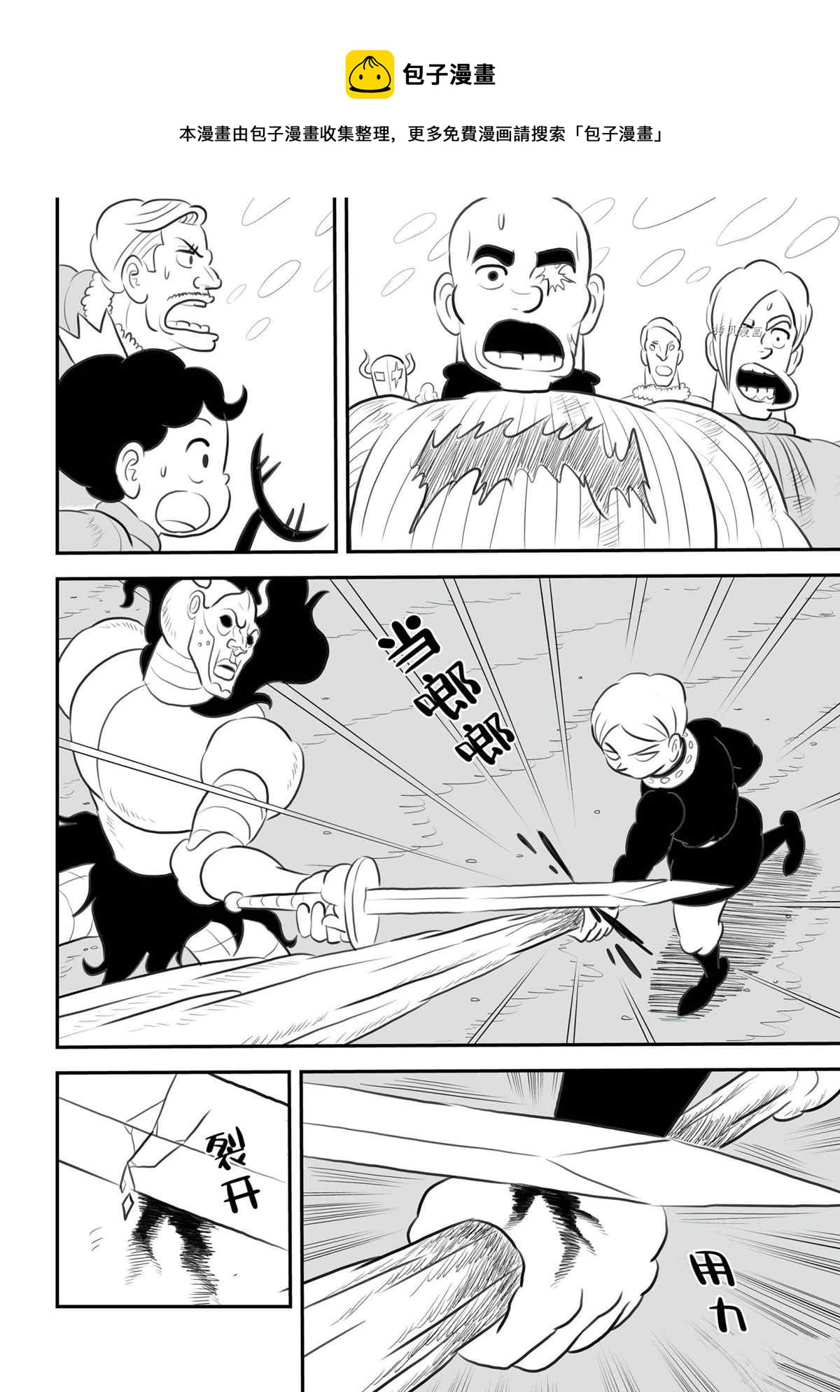 第138话8