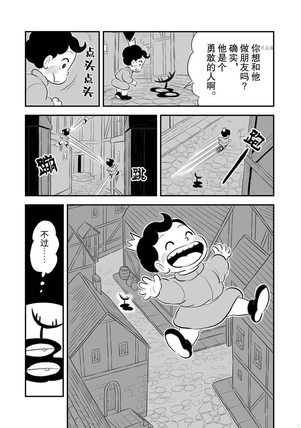第173话3