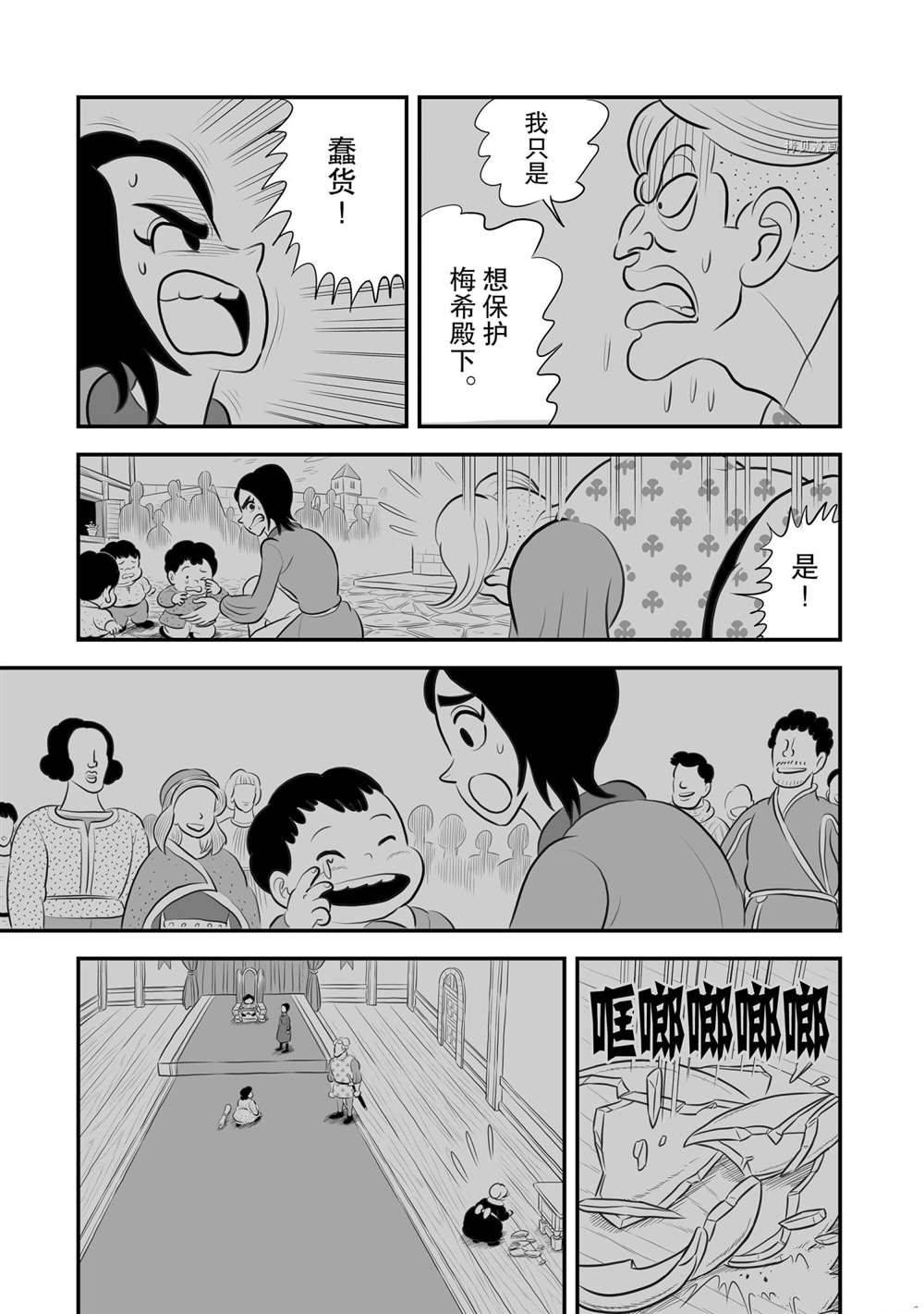 第185话11