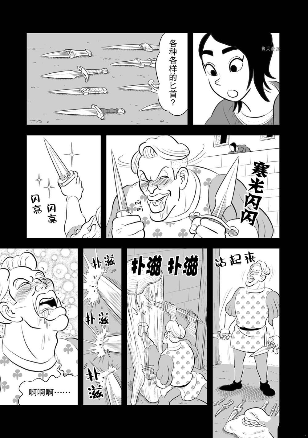 第186话9