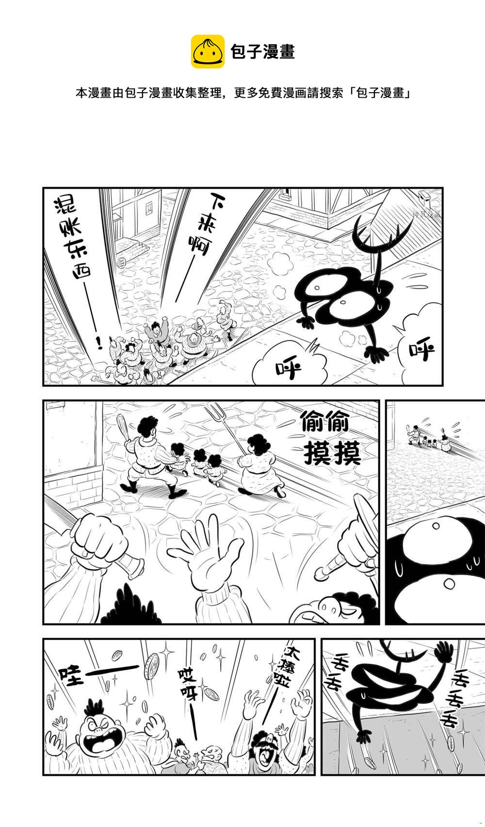 第177话4