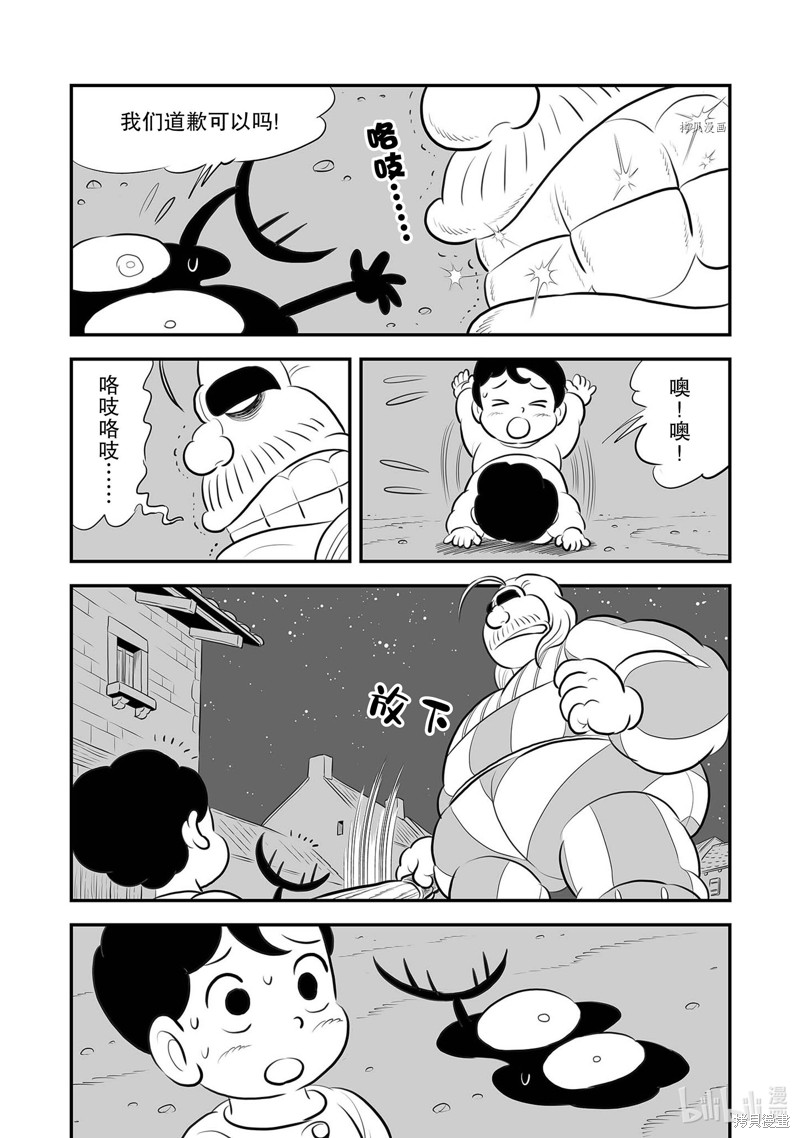 第223话4
