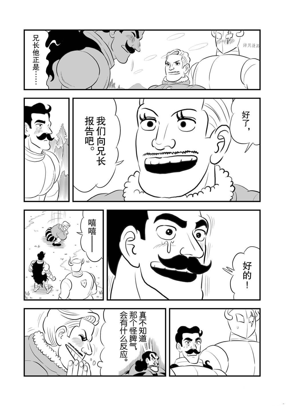 第160话11