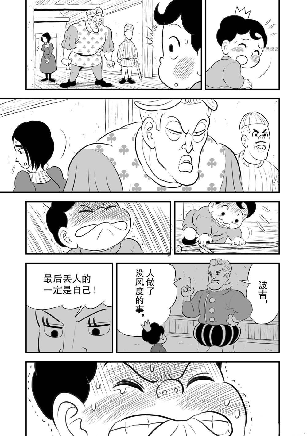 第170话7