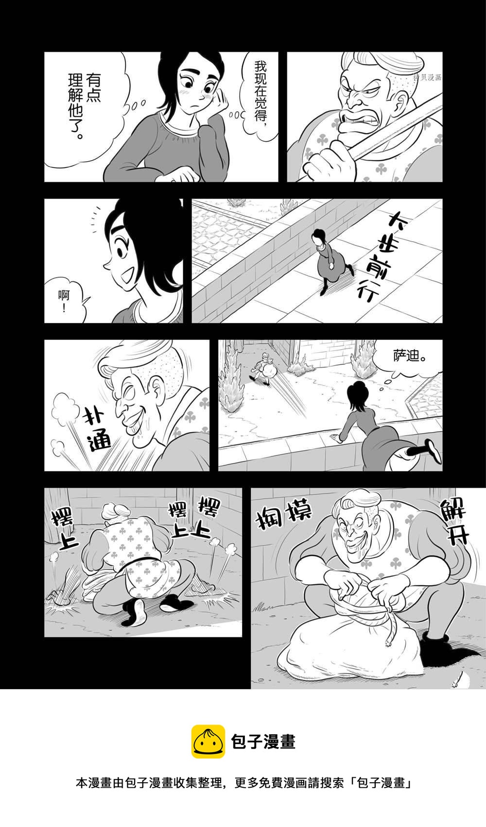 第186话8