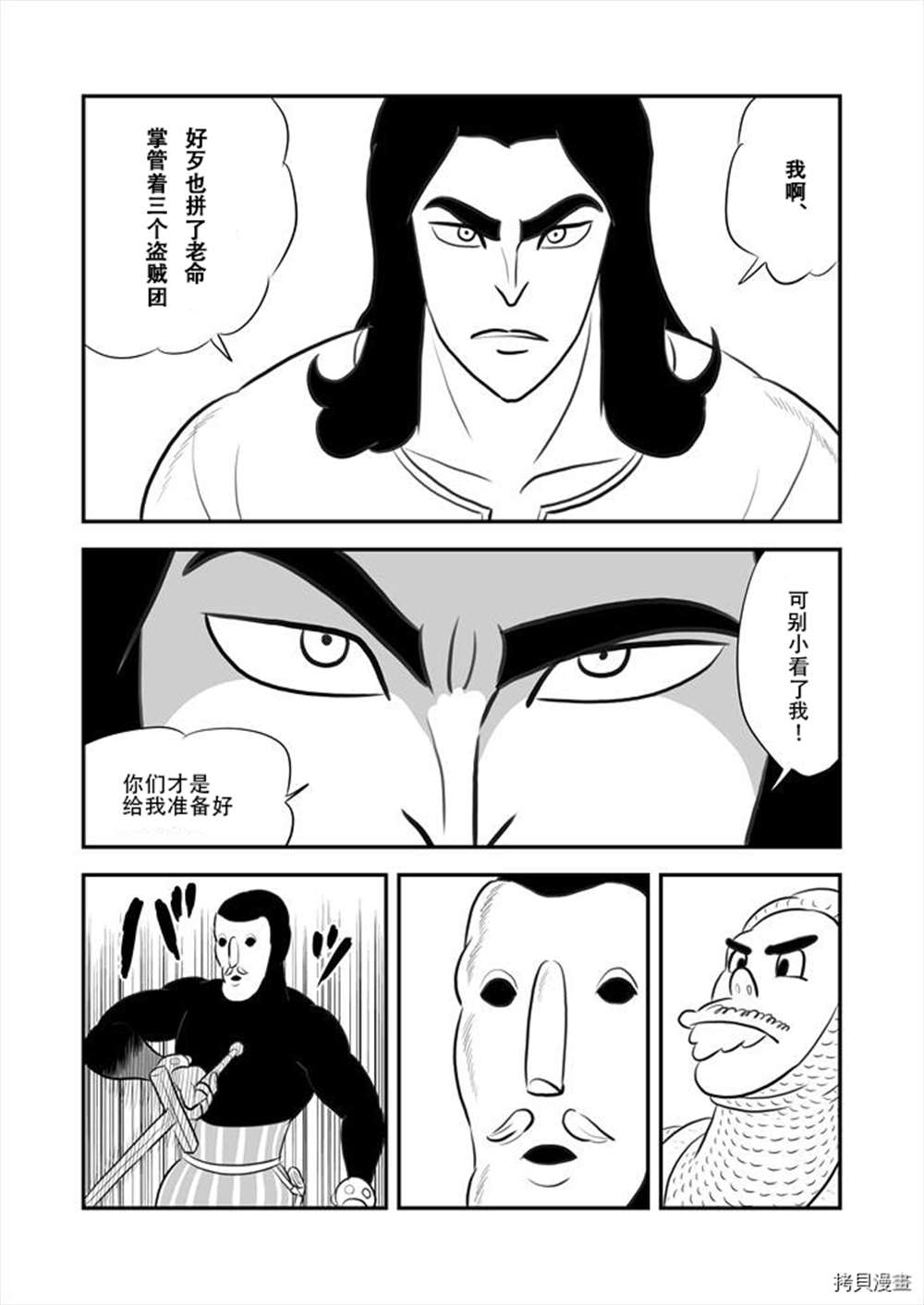 第188话5