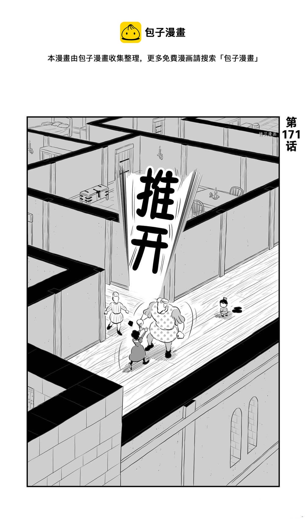 第171话0