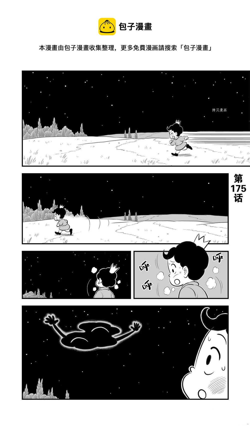 第175话0