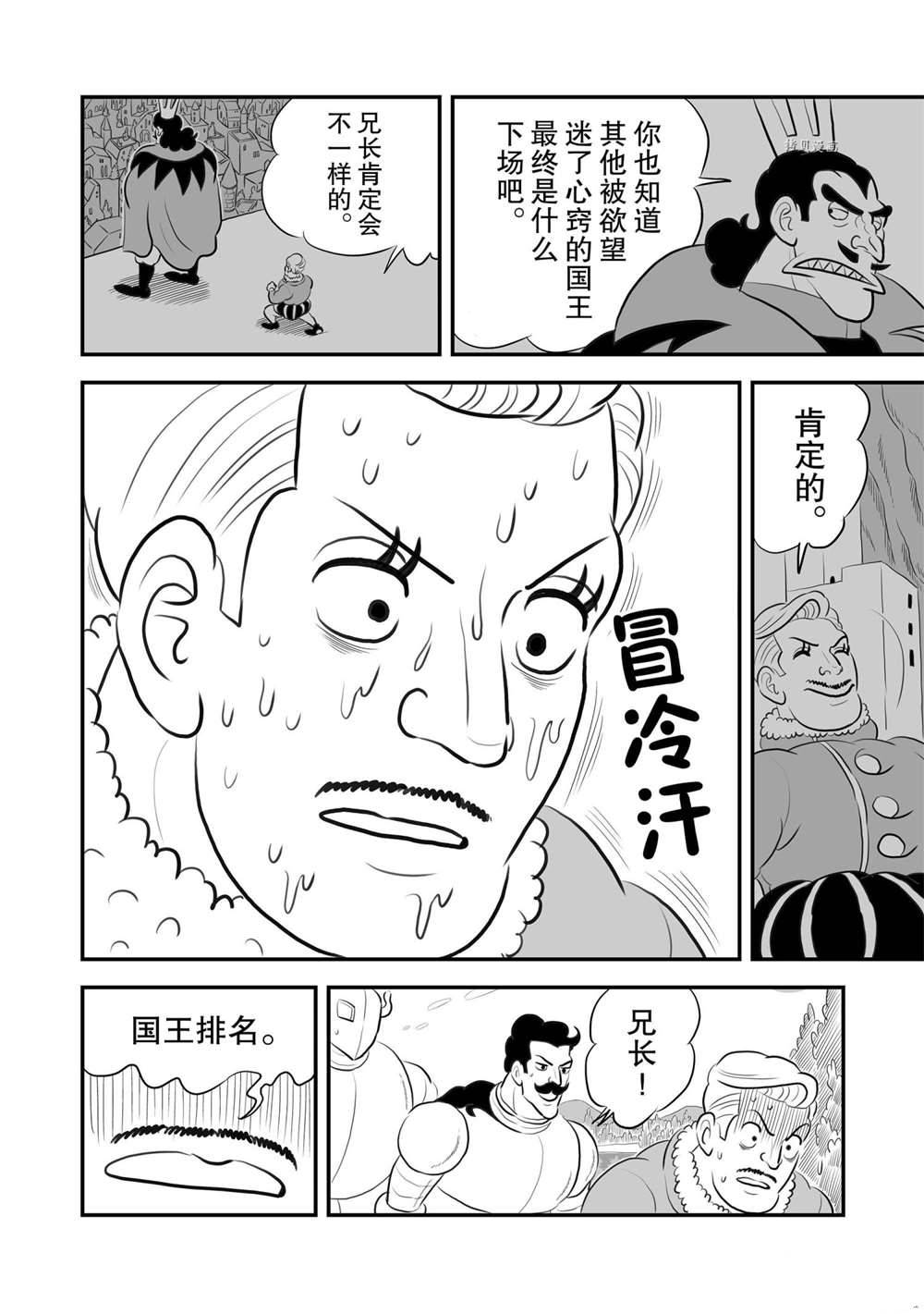 第161话2