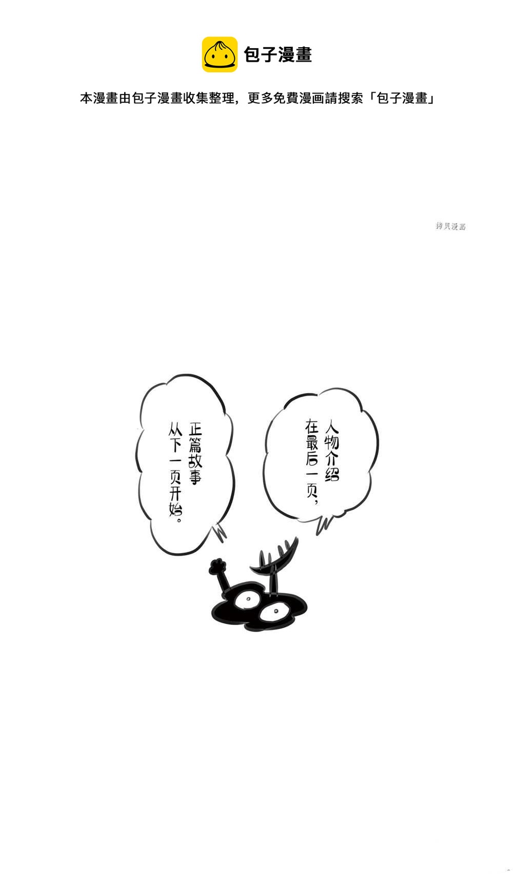第142话4