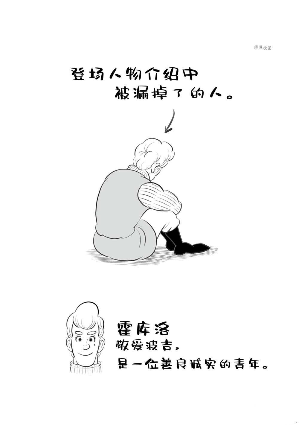 第13卷番外篇18