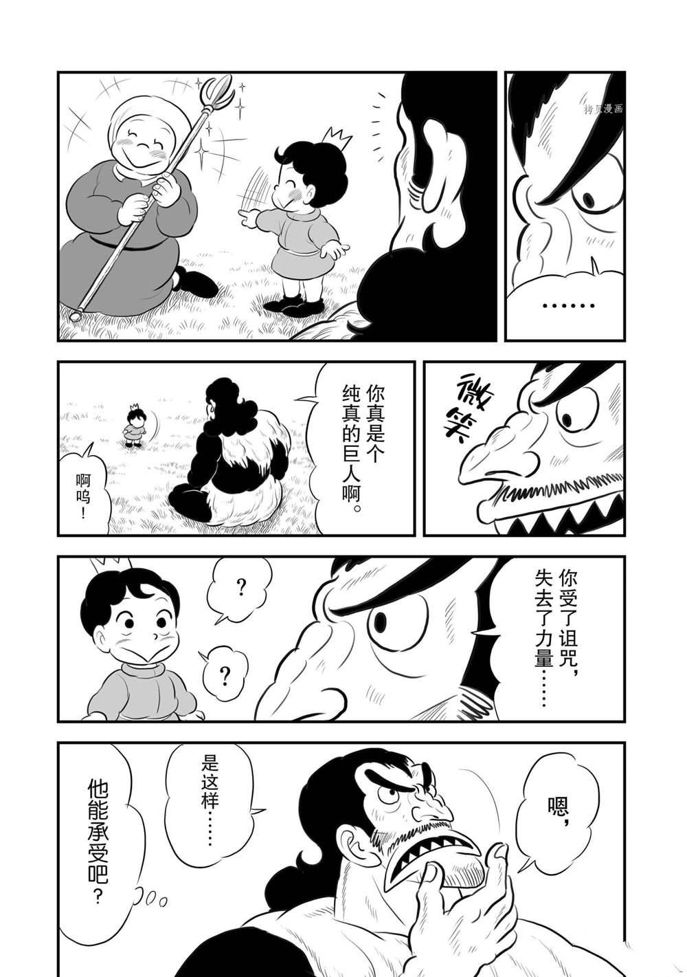 第182话7