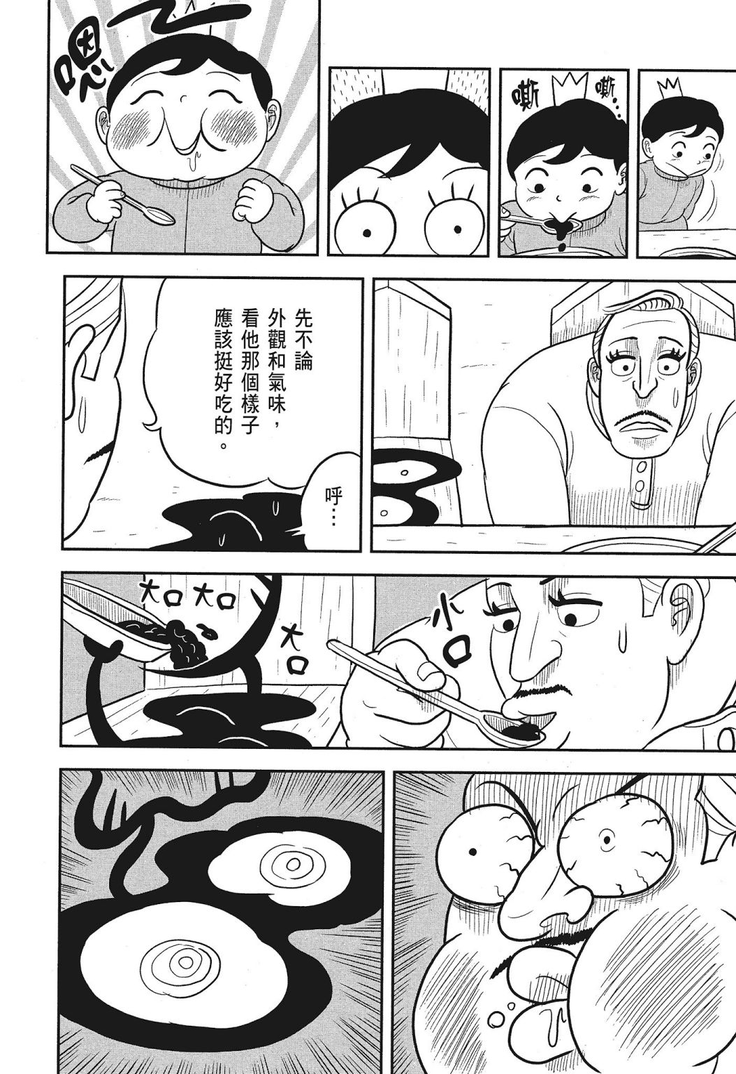 第03卷159