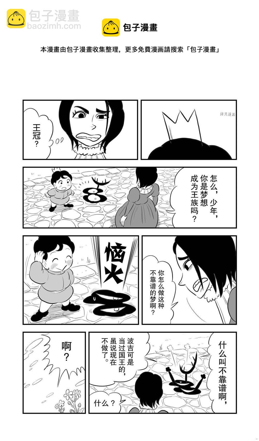 第168话12